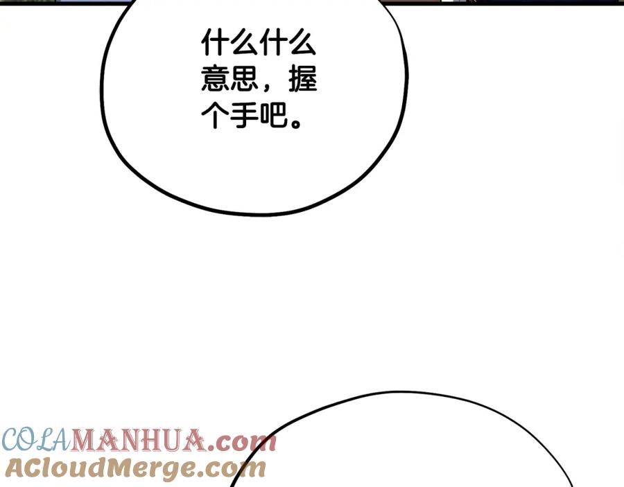 太阳的主人 - 番外完结篇 新的开始 - 第141张图