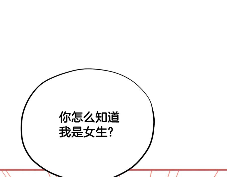 太阳的主人 - 番外完结篇 新的开始 - 第111张图