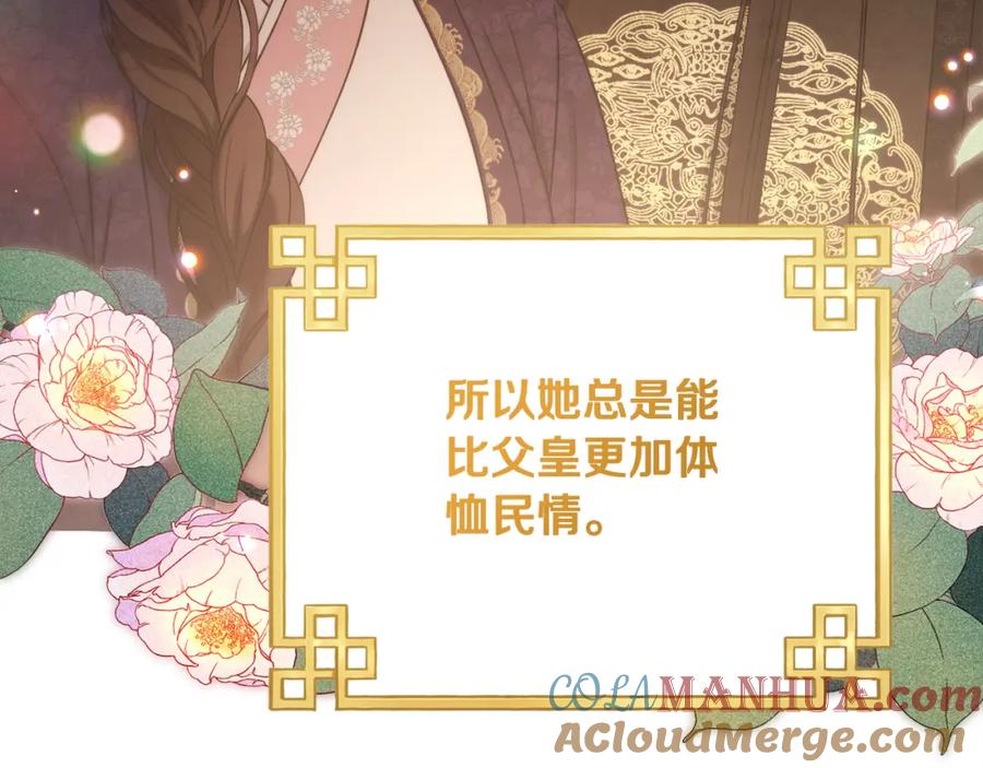 太阳的主人 - 番外完结篇 新的开始 - 第77张图