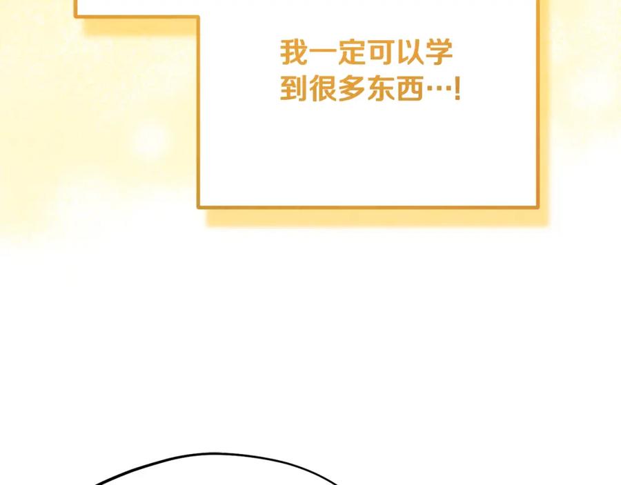 太阳的主人 - 番外完结篇 新的开始 - 第166张图