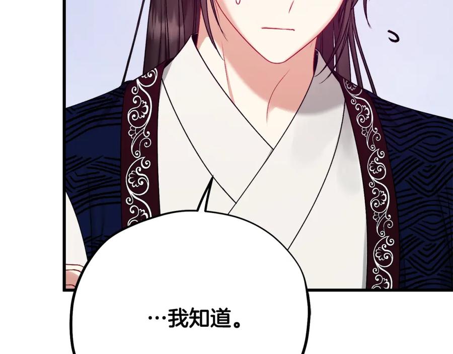 太阳的主人 - 番外完结篇 新的开始 - 第56张图