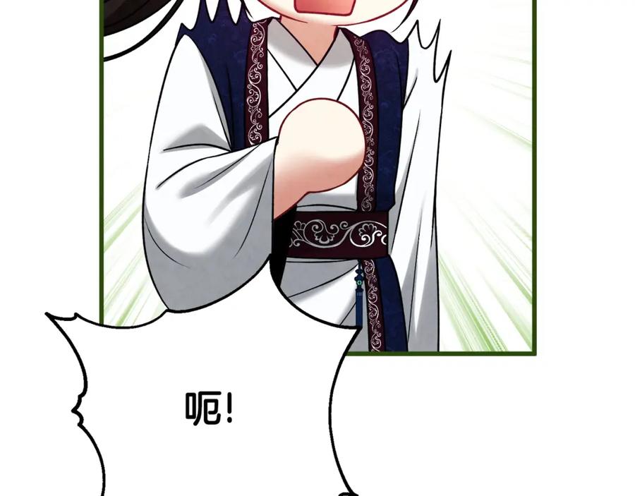 太阳的主人 - 番外完结篇 新的开始 - 第84张图