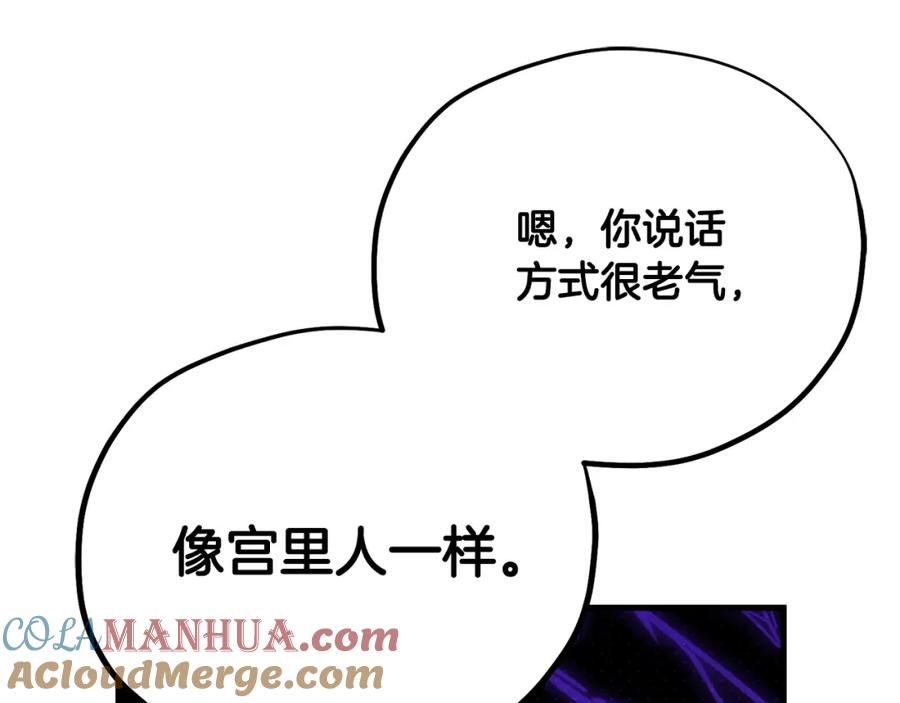 太阳的主人 - 番外完结篇 新的开始 - 第129张图