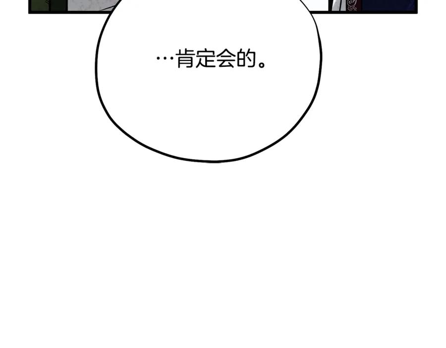 太阳的主人 - 番外完结篇 新的开始 - 第64张图