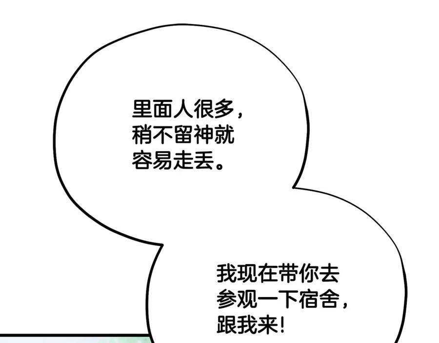 太阳的主人 - 番外完结篇 新的开始 - 第191张图