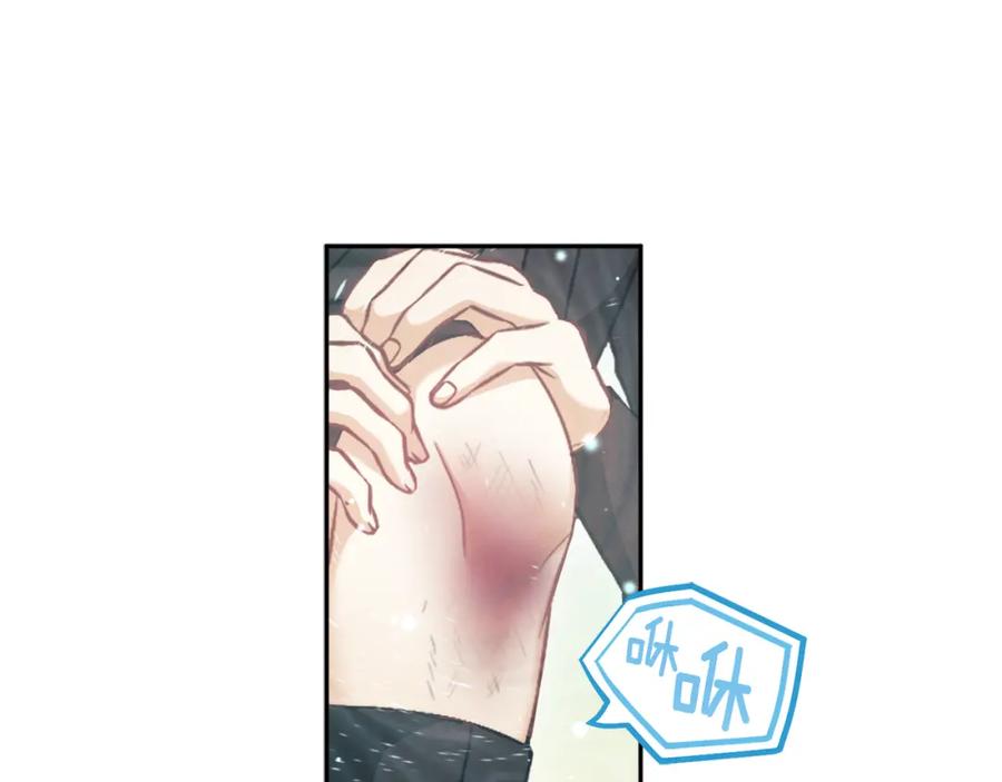 太阳的主人 - 第14话 医治众人 - 第86张图