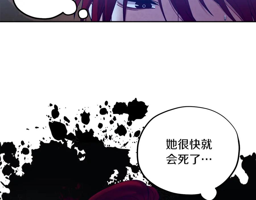 太阳的主人 - 第14话 医治众人 - 第6张图