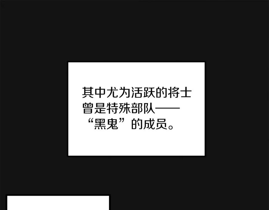 太阳的主人 - 第14话 医治众人 - 第118张图