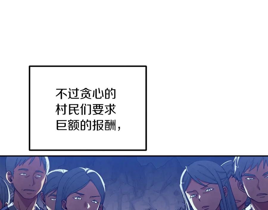 太阳的主人 - 第14话 医治众人 - 第48张图