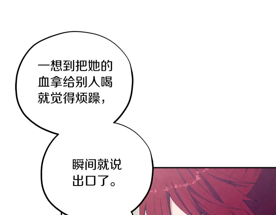 太阳的主人 - 第14话 医治众人 - 第39张图