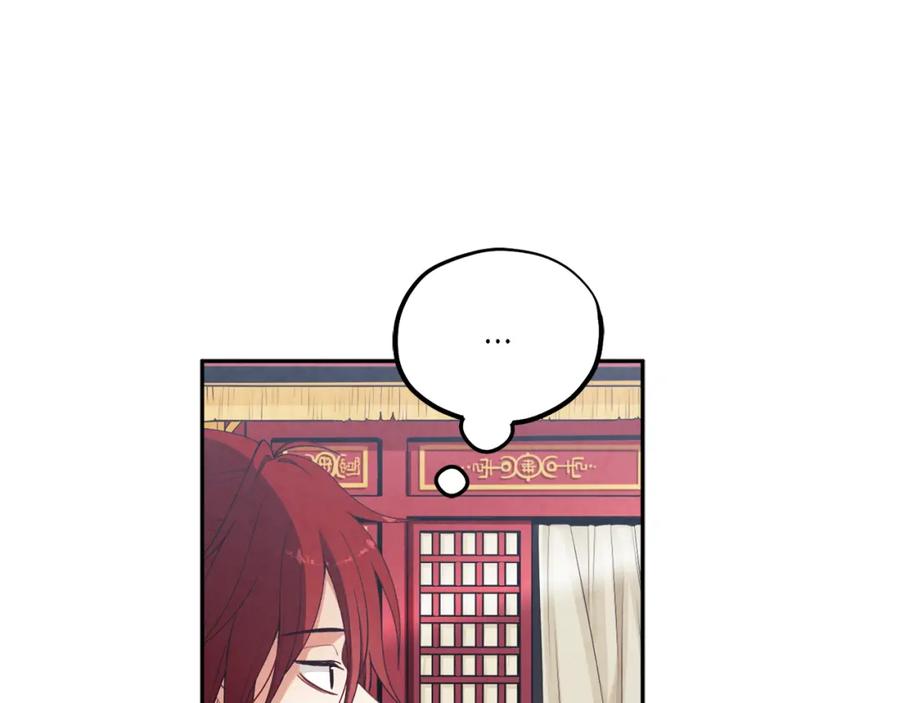 太阳的主人 - 第14话 医治众人 - 第64张图