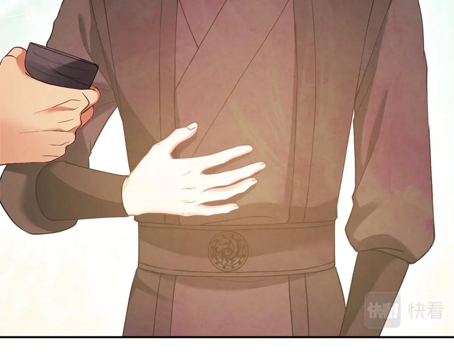 太阳的主人 - 第14话 医治众人 - 第78张图