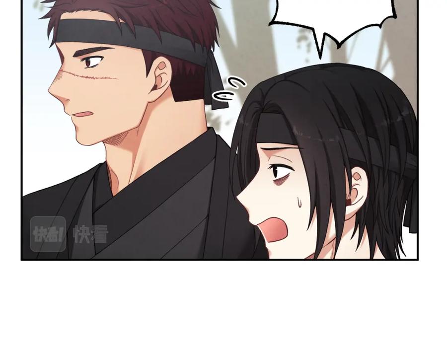 太阳的主人 - 第14话 医治众人 - 第23张图