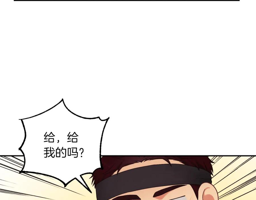 太阳的主人 - 第14话 医治众人 - 第102张图