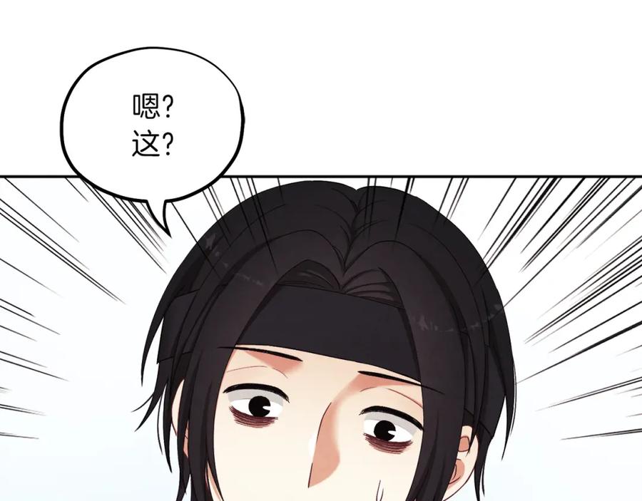 太阳的主人 - 第14话 医治众人 - 第66张图