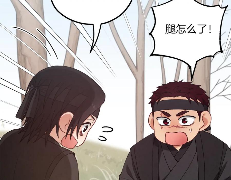 太阳的主人 - 第14话 医治众人 - 第82张图