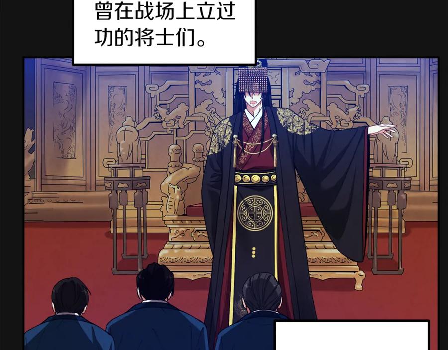 太阳的主人 - 第14话 医治众人 - 第115张图