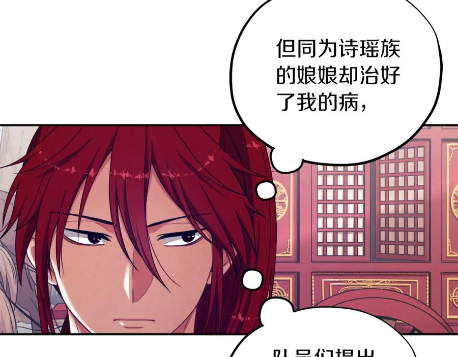 太阳的主人 - 第14话 医治众人 - 第50张图