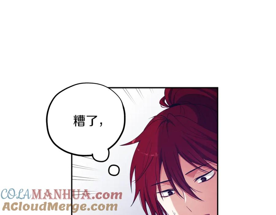 太阳的主人 - 第14话 医治众人 - 第37张图