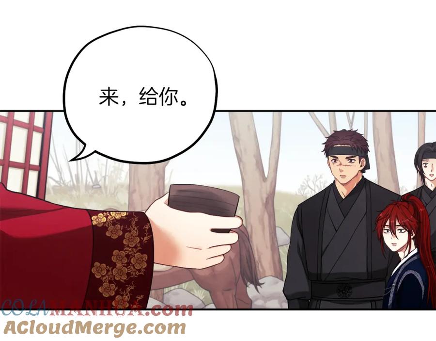 太阳的主人 - 第14话 医治众人 - 第57张图