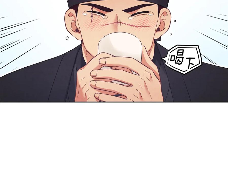 太阳的主人 - 第14话 医治众人 - 第110张图