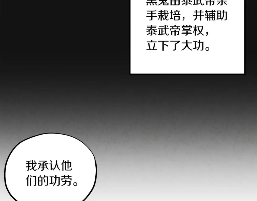 太阳的主人 - 第14话 医治众人 - 第120张图