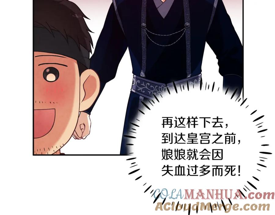 太阳的主人 - 第14话 医治众人 - 第125张图