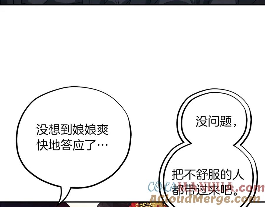 太阳的主人 - 第14话 医治众人 - 第137张图