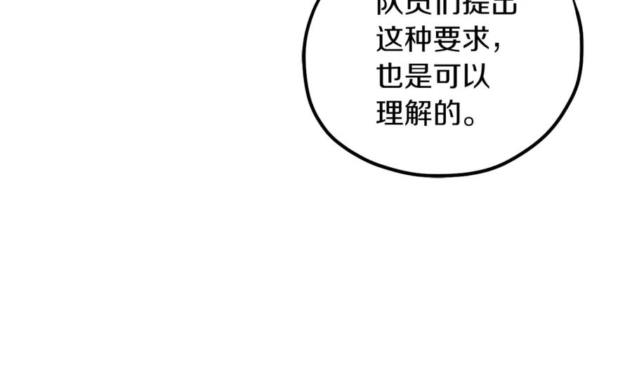 太阳的主人 - 第14话 医治众人 - 第51张图