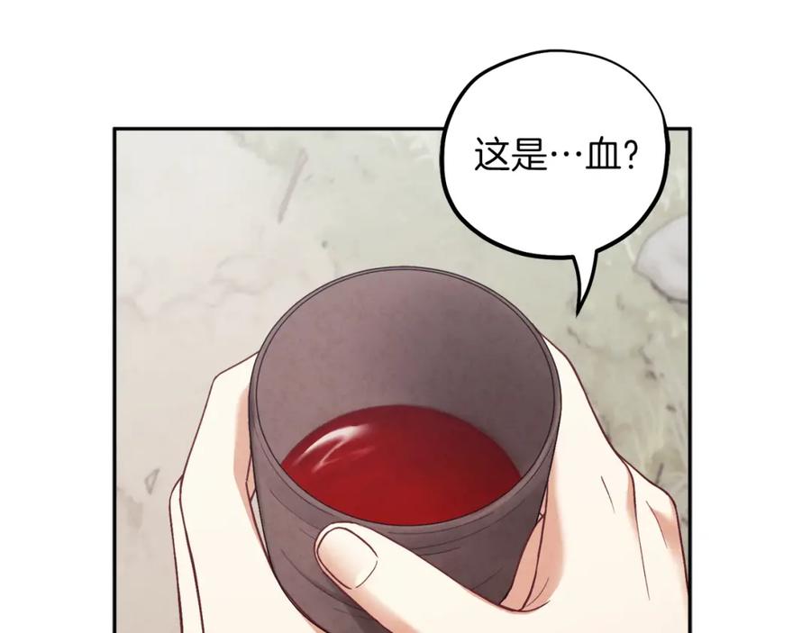 太阳的主人 - 第14话 医治众人 - 第68张图