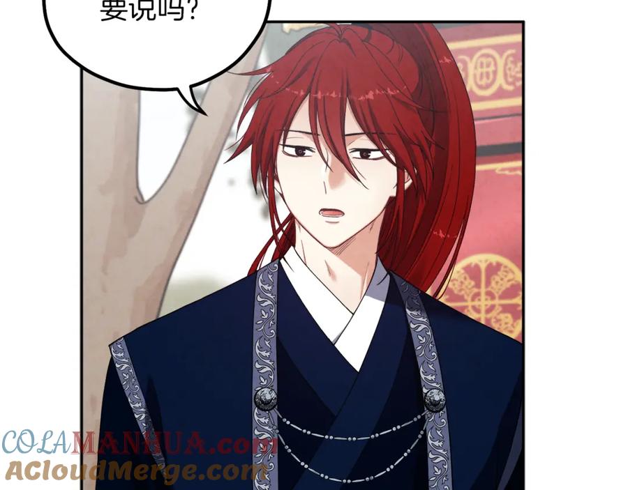 太阳的主人 - 第14话 医治众人 - 第21张图