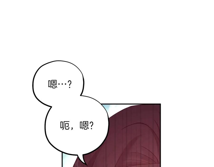 太阳的主人 - 第14话 医治众人 - 第79张图