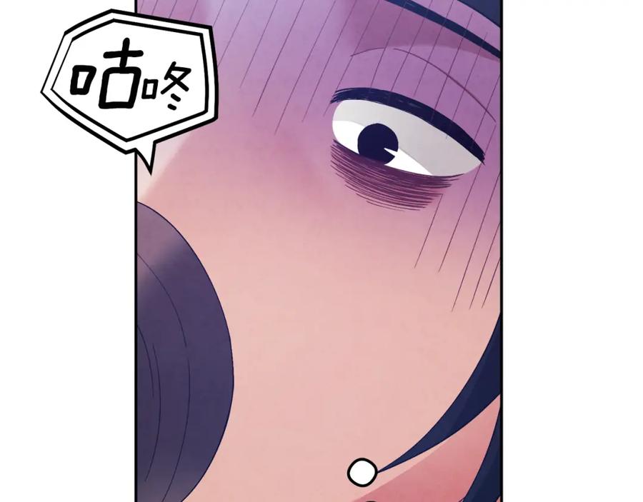 太阳的主人 - 第14话 医治众人 - 第74张图