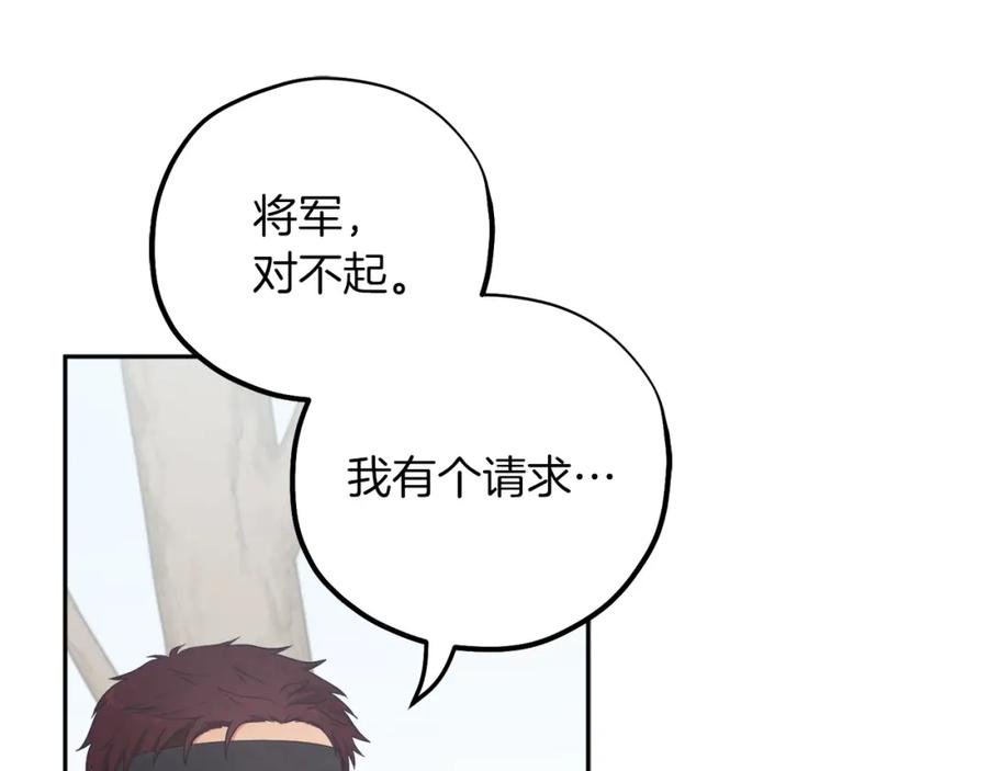 太阳的主人 - 第14话 医治众人 - 第26张图