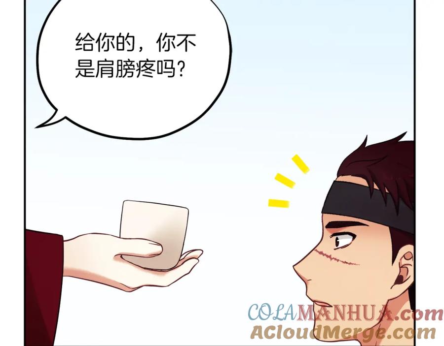 太阳的主人 - 第14话 医治众人 - 第101张图