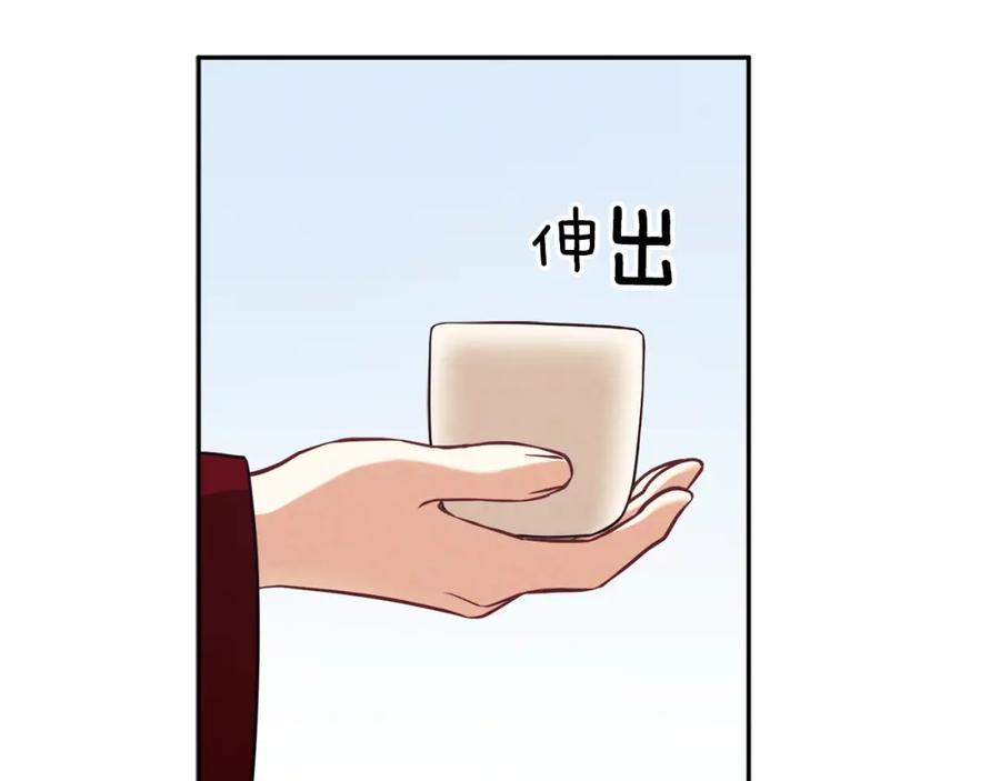 太阳的主人 - 第14话 医治众人 - 第96张图