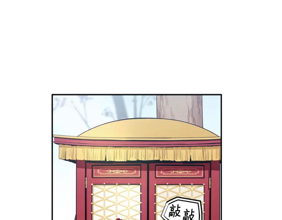 太阳的主人 - 第14话 医治众人 - 第144张图