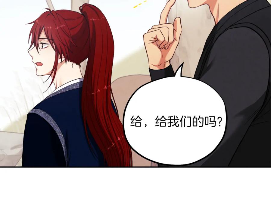 太阳的主人 - 第14话 医治众人 - 第59张图