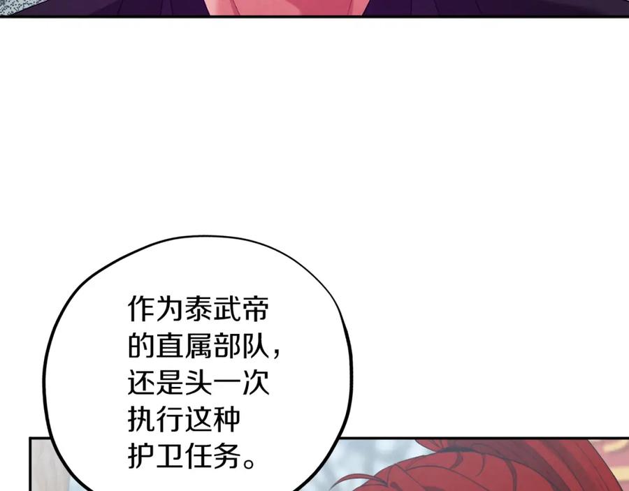 太阳的主人 - 第14话 医治众人 - 第44张图