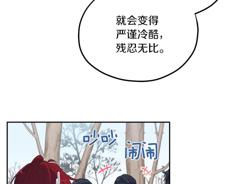 太阳的主人 - 第14话 医治众人 - 第122张图