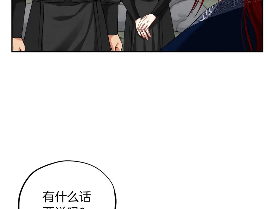 太阳的主人 - 第14话 医治众人 - 第20张图