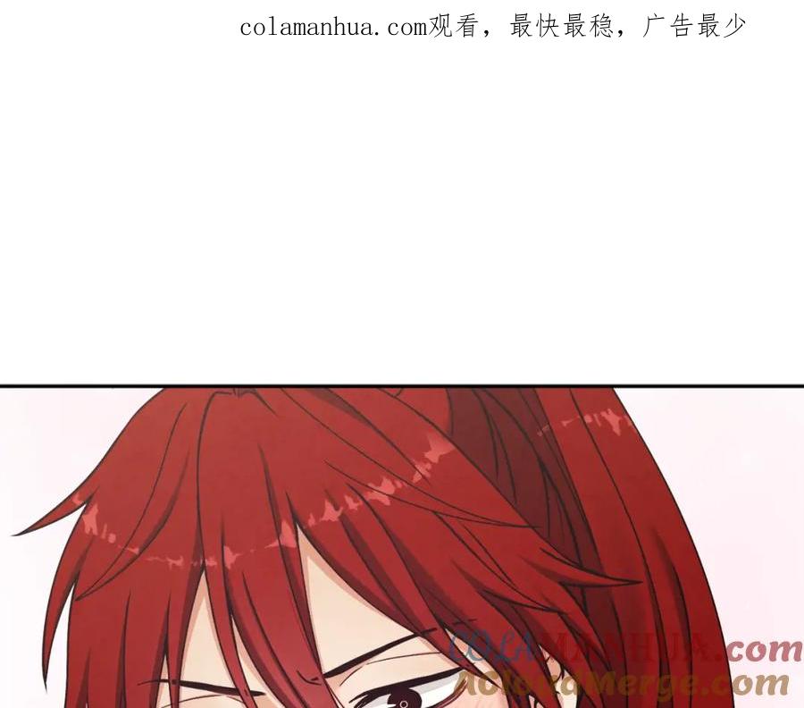 太阳的主人 - 第14话 医治众人 - 第1张图