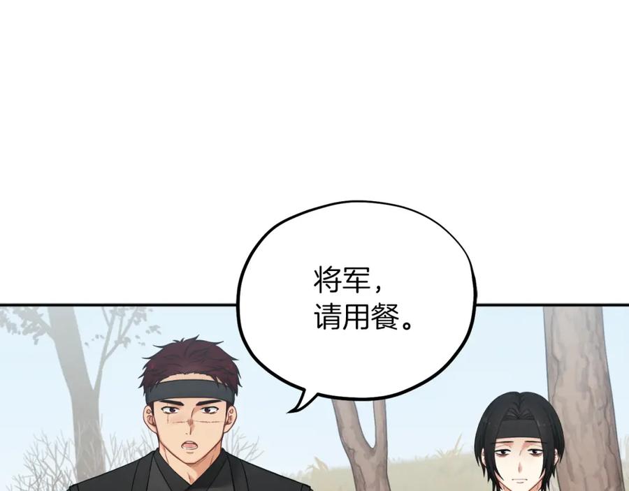 太阳的主人 - 第14话 医治众人 - 第15张图