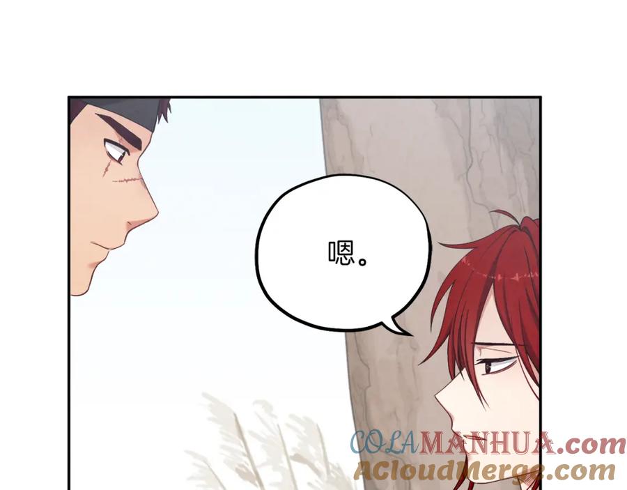 太阳的主人 - 第14话 医治众人 - 第17张图