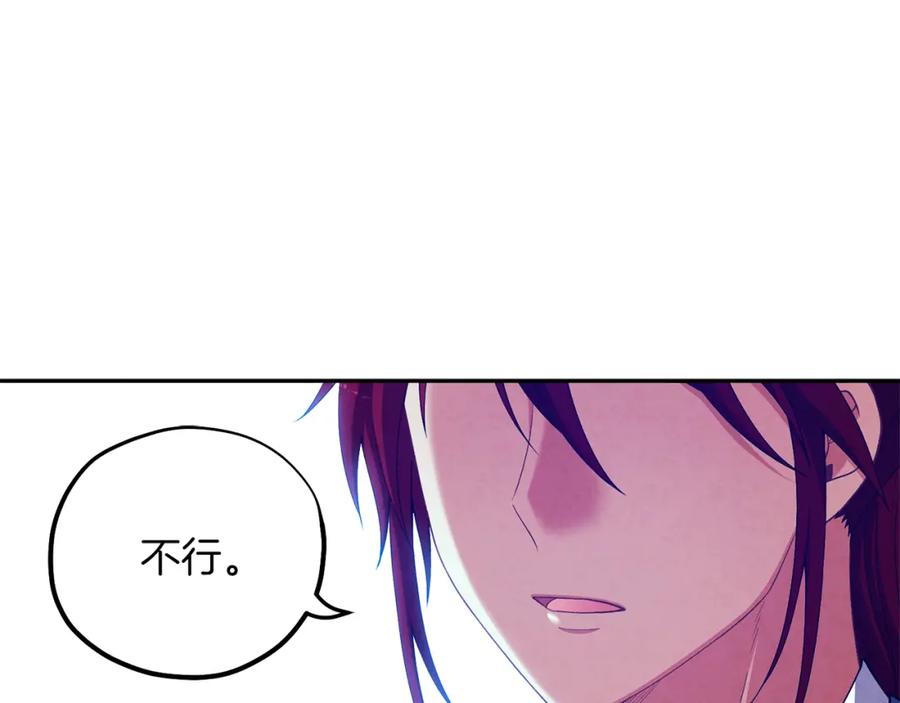 太阳的主人 - 第14话 医治众人 - 第34张图