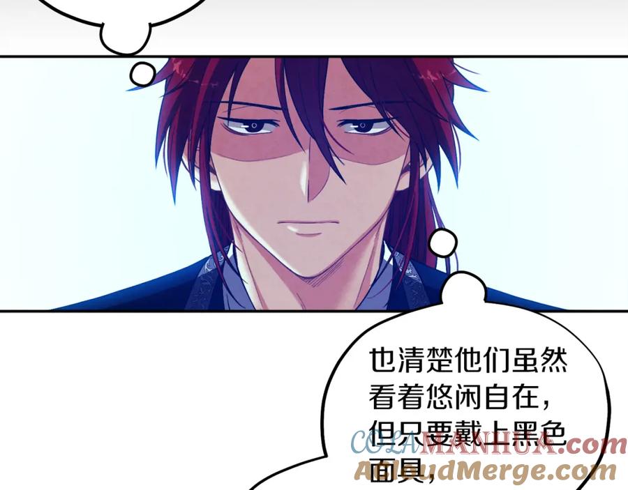 太阳的主人 - 第14话 医治众人 - 第121张图