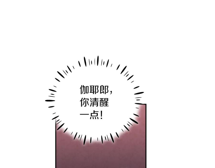 太阳的主人 - 第14话 医治众人 - 第3张图