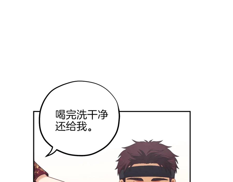 太阳的主人 - 第14话 医治众人 - 第60张图