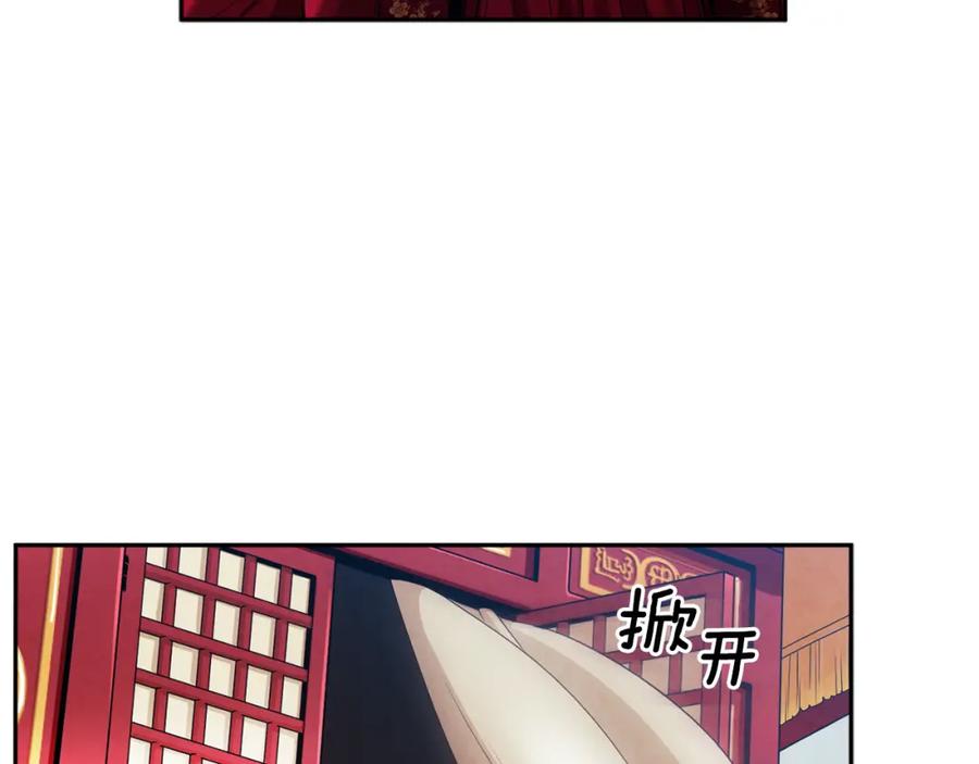 太阳的主人 - 第14话 医治众人 - 第54张图