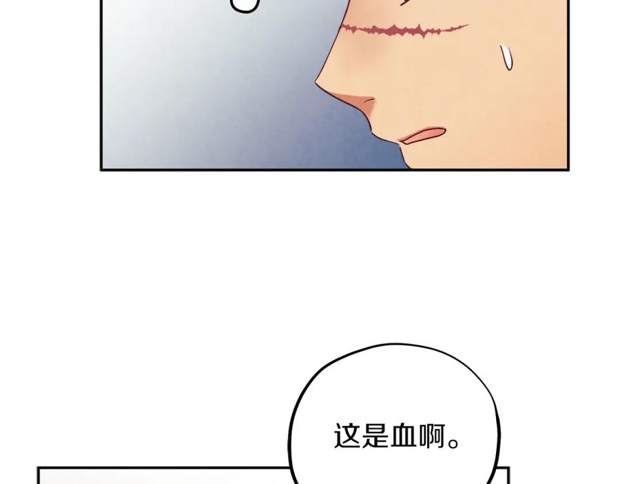 太阳的主人 - 第14话 医治众人 - 第107张图